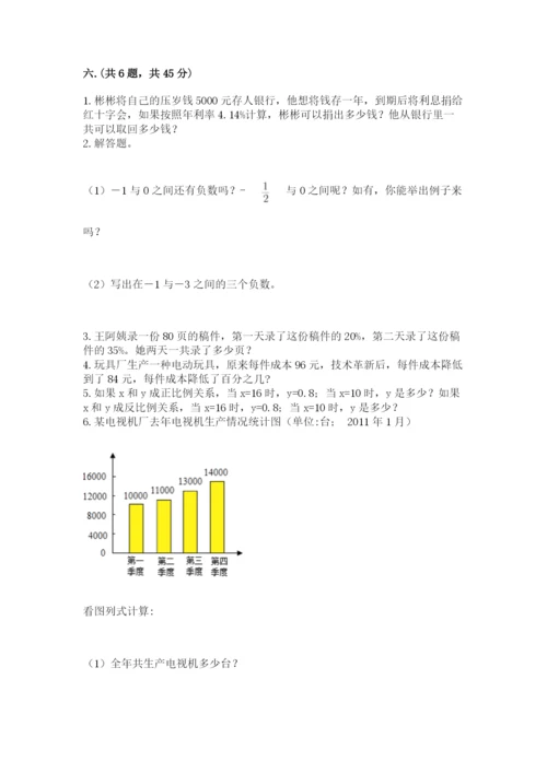 最新西师大版小升初数学模拟试卷及参考答案【模拟题】.docx