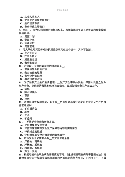 上半年湖北省安全工程师安全生产门式脚手架搭设中对脚手架整体垂直度考试试题.docx