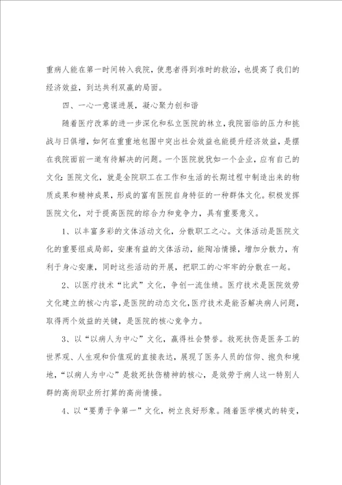 个人述职报告合集14篇