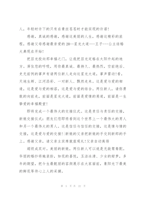 婚礼幽默证婚人发言稿五篇.docx
