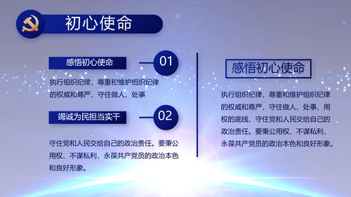 蓝色党建党支部工作总结汇报计划PPT