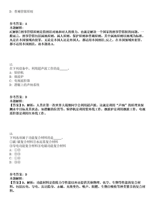 2022年浙江省杭州上城区望江市容环境卫生管理所招聘10人考试押密卷含答案解析