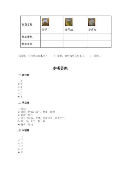 教科版一年级下册科学期末测试卷及参考答案【综合卷】.docx