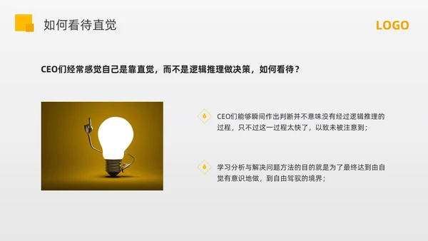 黄色简约问题分析与解决PPT模板宣传PPT动态PPT
