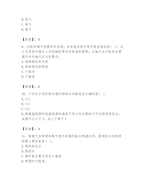 2024年公用设备工程师之专业知识（动力专业）题库含完整答案【有一套】.docx