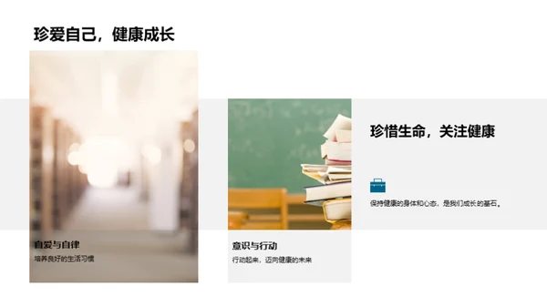 健康生活的秘诀