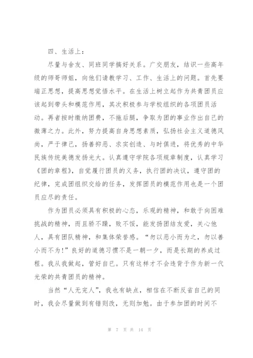 迎接建团百年优秀心得体会（七篇）.docx