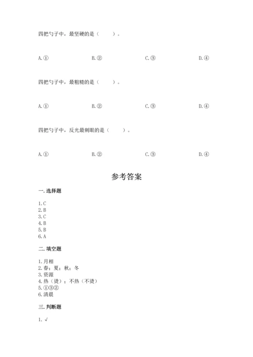 教科版二年级上册科学期末测试卷附完整答案（精选题）.docx