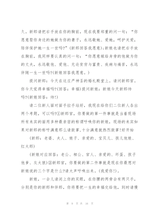 牛年婚礼主婚人发言五篇.docx