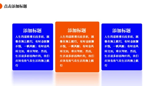 市场调研分析报告总结通用PPT模板