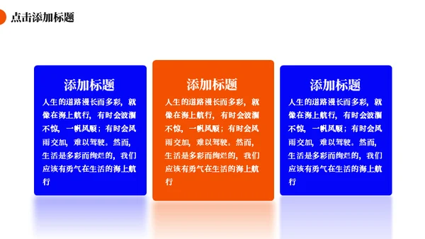 市场调研分析报告总结通用PPT模板