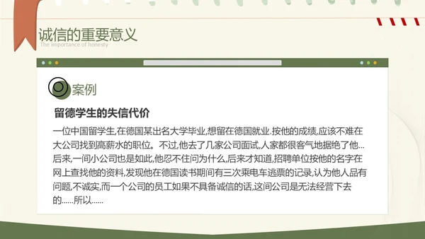 绿色小清新大学生诚信教育PPT模板主题班会