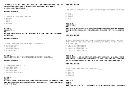 国家科技基础条件平台中心2021年面向社会公开招聘1名工作人员模拟卷附答案解析第528期