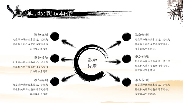 中国风武侠笑傲江湖古代战争亮剑水墨培训宣讲PPT