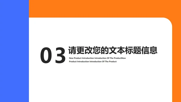 简约风撞色教育行业教学说课PPT模板