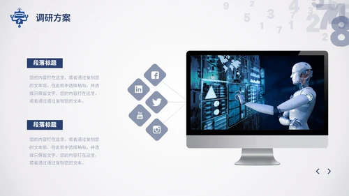 简约数字科技风人工智能机器人电脑网页商务通用PPT