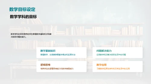 二年级学习全攻略