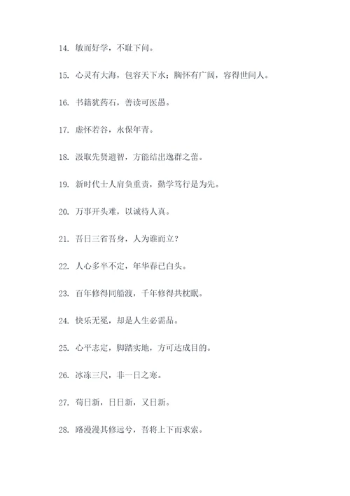 古代好听的名言名句