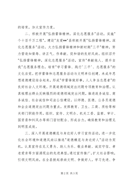 机关精神文明半年工作计划.docx