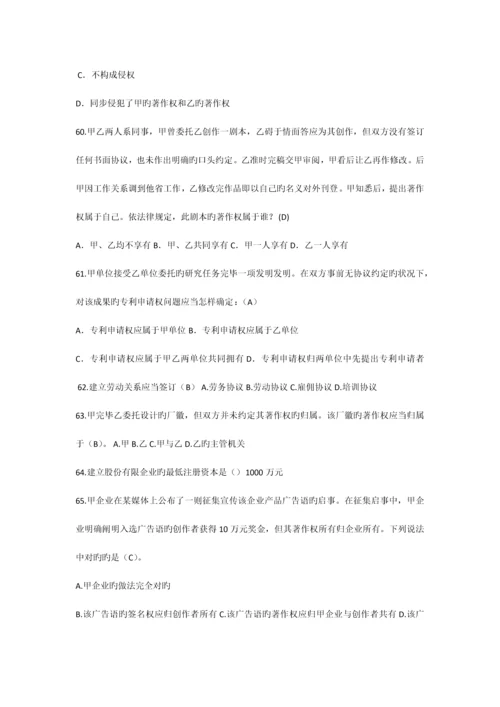 2023年专业技术人员继续教育试题最全及答案.docx