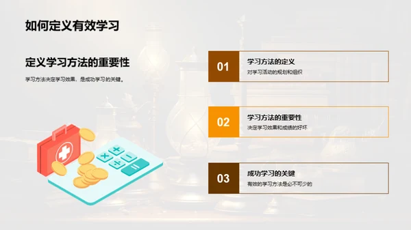 学习效率提升宝典