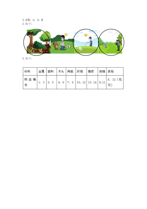 教科版小学二年级上册科学期末测试卷及参考答案（预热题）.docx