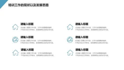 HR人事行政工作总结通用PPT模板