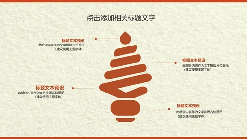 传统美食小吃烤地瓜ppt动态模板