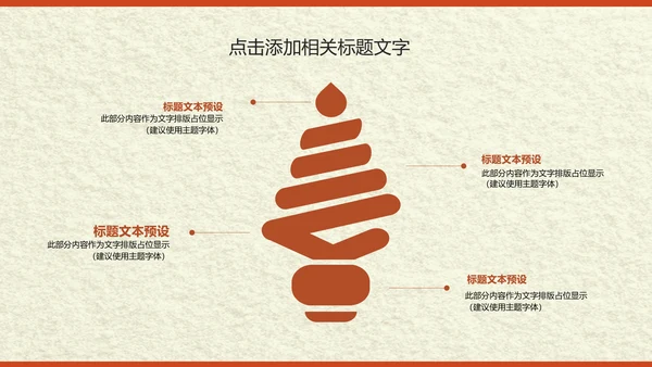 传统美食小吃烤地瓜ppt动态模板