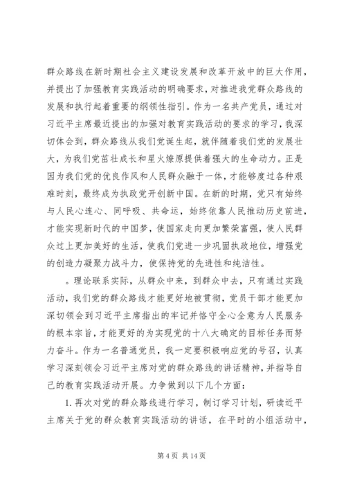 党的群众路线学习心得4.docx
