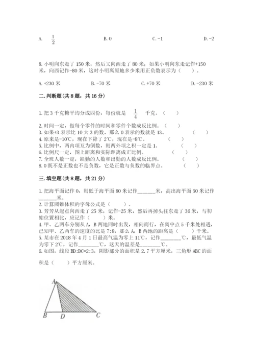 冀教版小升初数学模拟试卷及答案【考点梳理】.docx