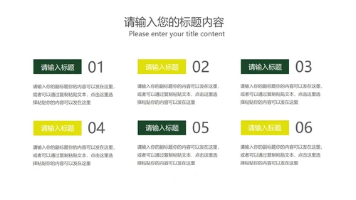 小清新中国风小满节气介绍PPT模板