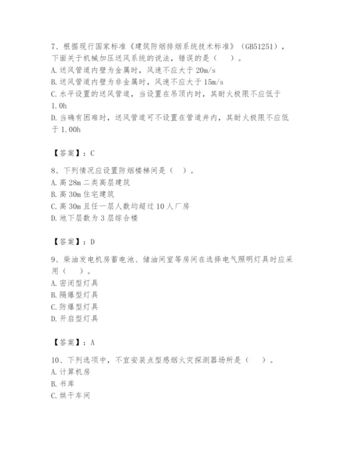 注册消防工程师之消防安全技术实务题库【名师推荐】.docx