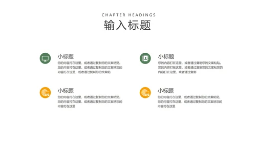 小清新绿色立夏节气介绍PPT模板