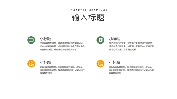 小清新绿色立夏节气介绍PPT模板