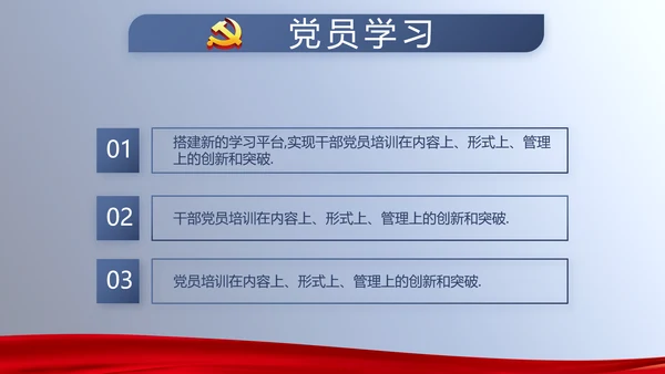 开展蓝色党员学习教育培训动态PPT模板