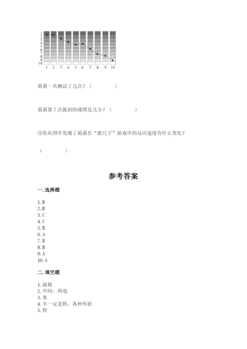 教科版二年级下册科学期末测试卷附完整答案（历年真题）.docx