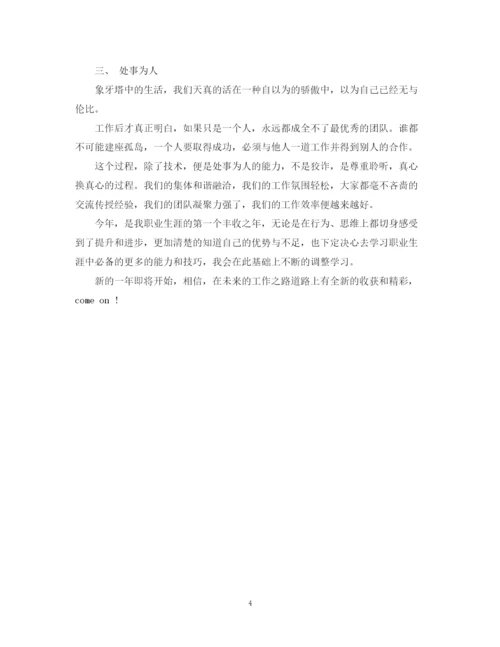 精编之年度个人总结范文22.docx