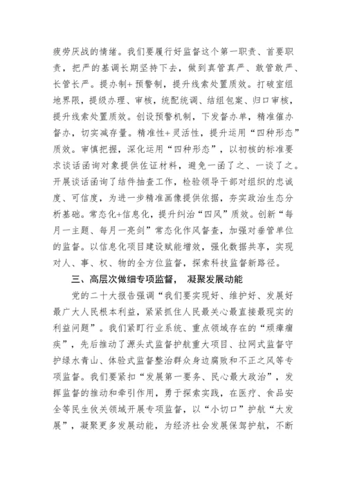 【心得体会】学习二十大精神心得体会-46篇.docx