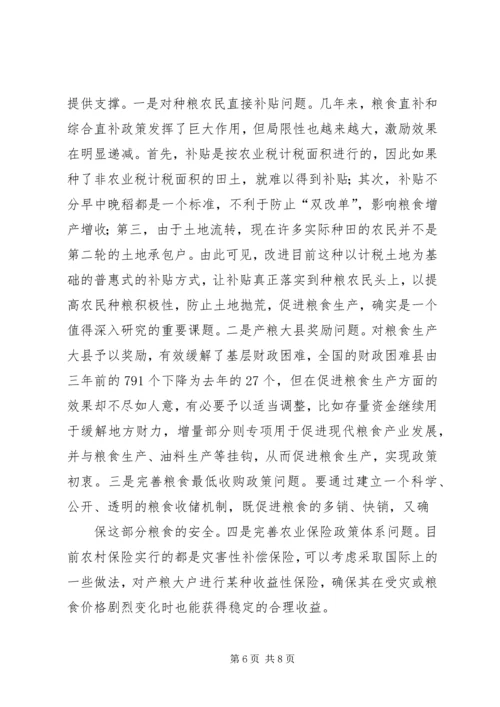 充分发挥考核指挥棒和风向标作用全力促进经济社会又好又快发展 (2).docx