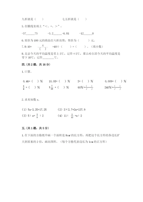 青岛版六年级数学下学期期末测试题及参考答案（培优a卷）.docx