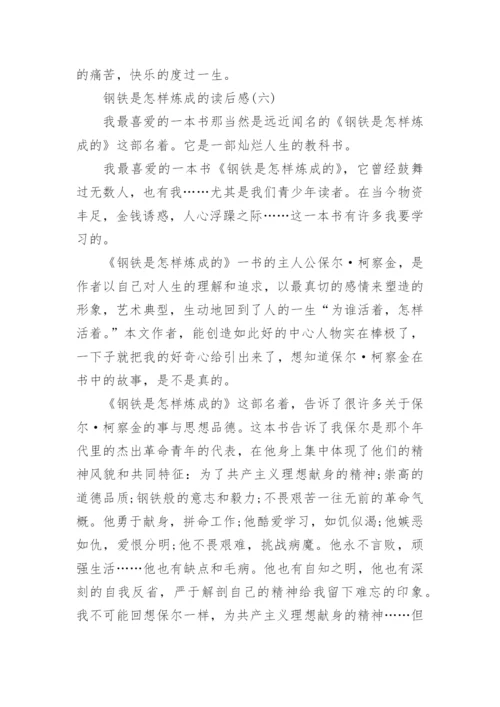 读钢铁是怎样炼成的有感6篇.docx