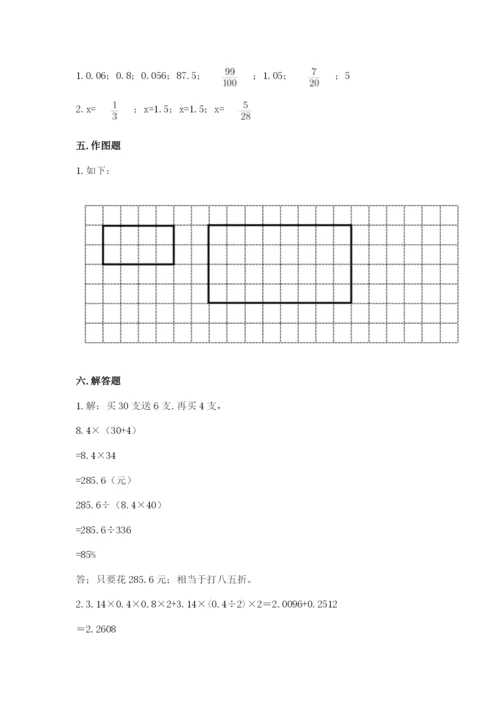 人教版六年级下册数学期末测试卷附答案【b卷】.docx