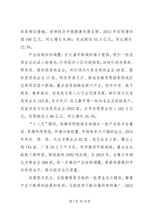 认真学习贯彻落实党的十八大精神为与全国同步全面建成小康社会而奋斗 (2).docx