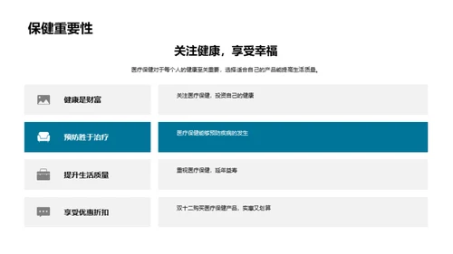 购物节健康攻略