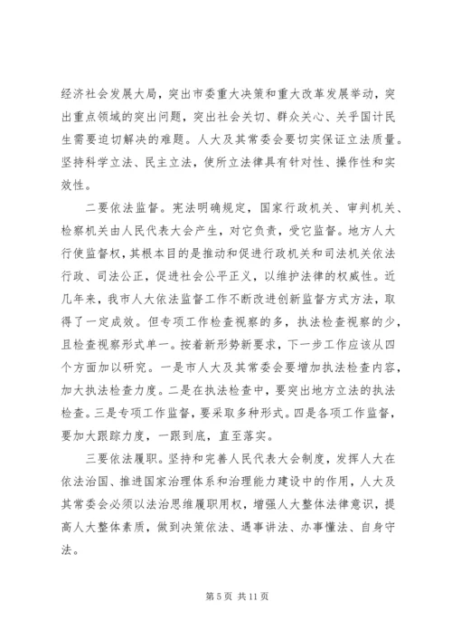 学习十八届四中全会精神的心得.docx