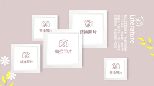 文艺小清新时光旅行电子相册动态PPT