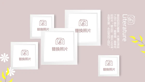 文艺小清新时光旅行电子相册动态PPT