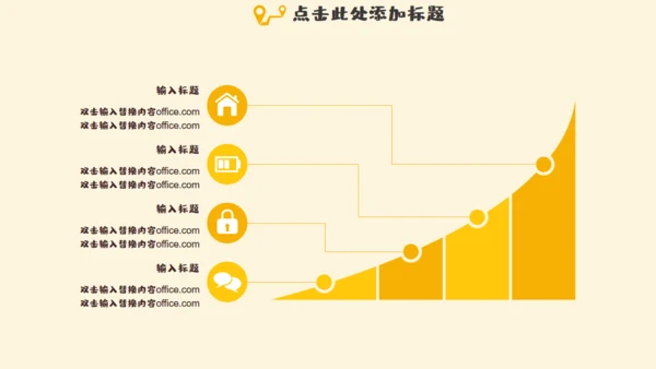 我的暑假生活家庭生活通用PPT模板