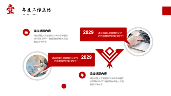 乘风破浪年终工作总结大帆船通用PPT模板